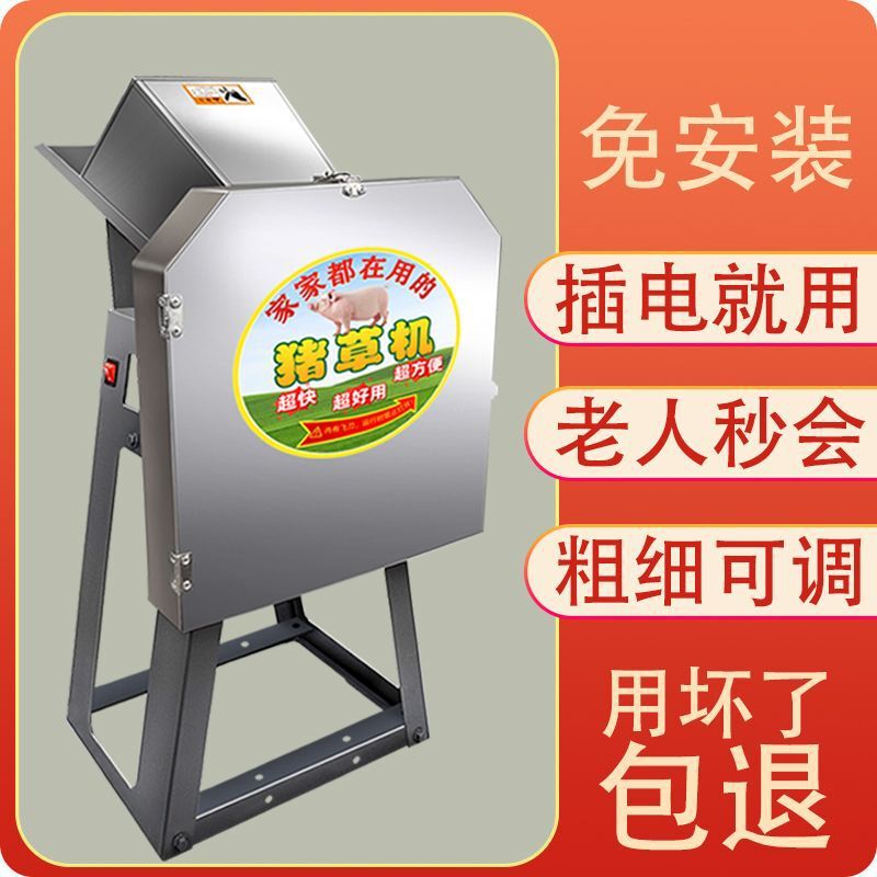 Hay Chopper, Grinder, Chicken and Duck Chopper, Vegetable Chopper, Breeding Grass Cutter, Small Household Pig Grass and Vegetable Chopper Hay Chopper, Grinder, Chicken and Duck Chopper, Vegetable Chopper, Breeding Grass Cutter, Small Household Pig Grass and Vegetable Chopper