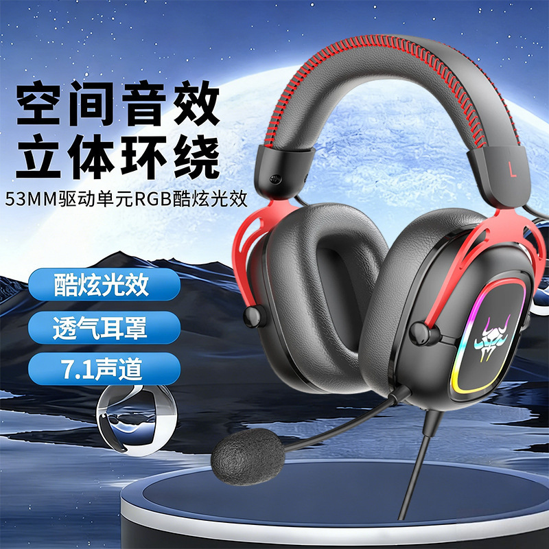 Cross-Border Head-Mounted Gaming Headset Rgb Wired Headset with Detachable Microphone, Comfortable to Wear, 7.1 Channel Sound Cross-Border Head-Mounted Gaming Headset Rgb Wired Headset with Detachable Microphone, Comfortable to Wear, 7.1 Channel Sound