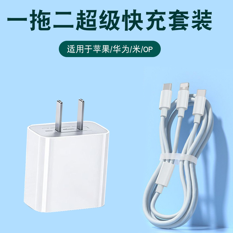 Cabeza de carga rápida 3C certificado PD20W30W conjunto de cabeza de carga rápida para iPhone cargador de Apple