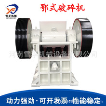 鄂式破碎机 硬岩石铁矿石金矿石粉碎机 沉积岩矿石深腔鄂破机
