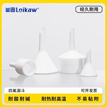 110mm布氏漏斗聚四氟乙烯布氏漏斗PTFE分体式漏斗耐强酸碱