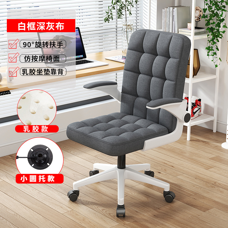 Silla de computadora silla de oficina en casa cómoda de larga duración elevación aprendizaje silla giratoria silla trasera dormitorio Silla de escritorio estudiante silla