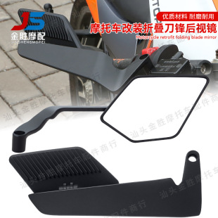 Factory Direct Sales Motorcycle Street Car Modified Cnc Aluminum Alloy Foldableing Fixed Wing Rearview Mirror Reflector Hd