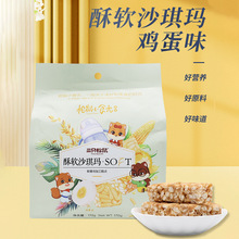 一件代发三只松鼠沙琪玛170g/袋酥软休闲小零食特产传统糕点包邮