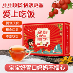 サンザシのモルトの鶏の内金は脾臓の子供を調理してモルトの陳皮の茯苓の焦三仙を炒めて鶏の内金を炒めます。