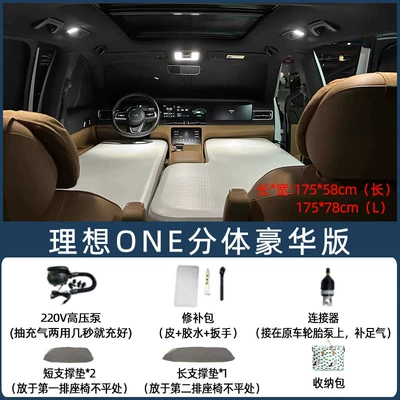 IdeaL ONE L6 L7 L8 Vehicle-mounted inflatable bed - default-item-orange-red