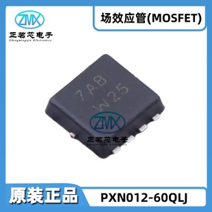 New Original genuine goods PXN012-60QLJ MLPAK33 60V 42A 34.7W N Channel