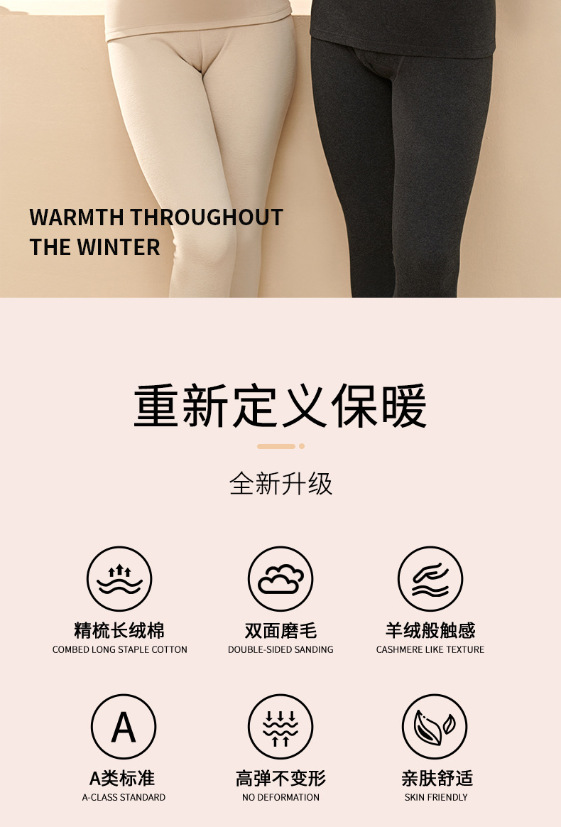 保暖内衣_02.jpg