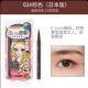Japan Kiss Me Eyeliner Kissme Eyeliner Waterproof Ultra-Fine Inner Eyeliner Liquid Pen