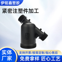 注塑加工塑料制品外壳配件耐磨注塑abs异形件开模定制diy