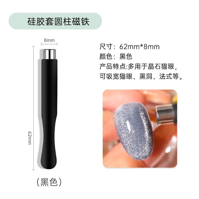 美甲吸铁石做新款晶石猫眼甲油胶全套工具双头花样式强猫眼磁铁笔|undefined