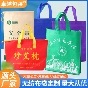 Fashion non-woven environmental protection take-out packaging handbag custom shopping bag custom flat mouth storage zipper bag