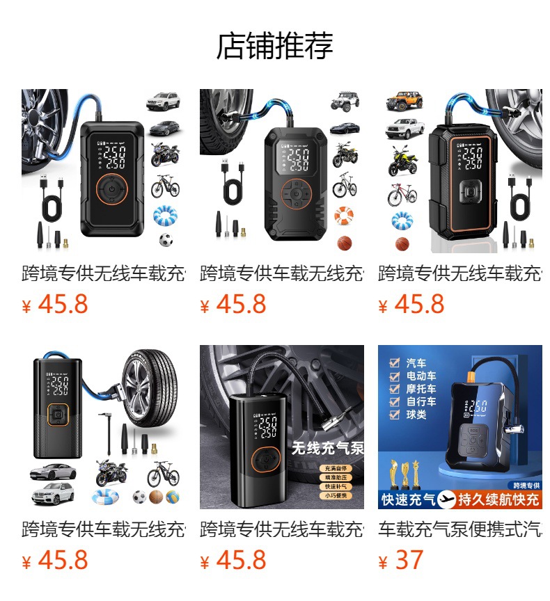 Cross-Border Exclusive Supply of Car Air Pumps, Portable High-Pressure Electric Air Pumps, Tire Pressure Measurement, Quick Inflation of Car Balls