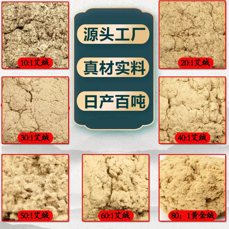 南阳艾绒厂家艾灸馆艾灸仪专用艾绒500g散装纯艾草绒黄金艾灸绒
