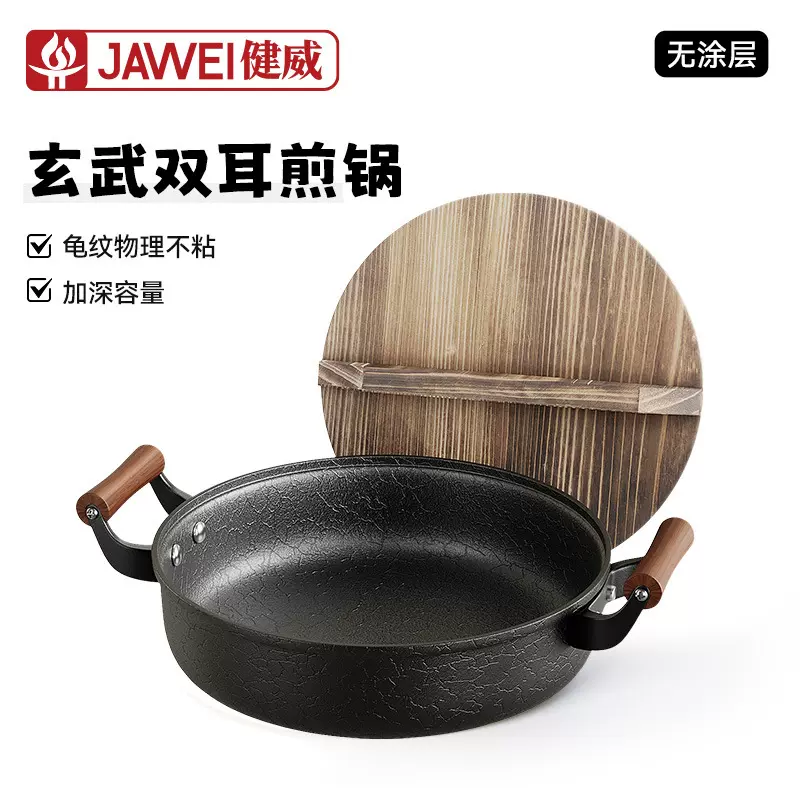 新款龟纹玄武系列煎锅无涂层双耳煎锅老式铁锅通用炉灶平底锅批发