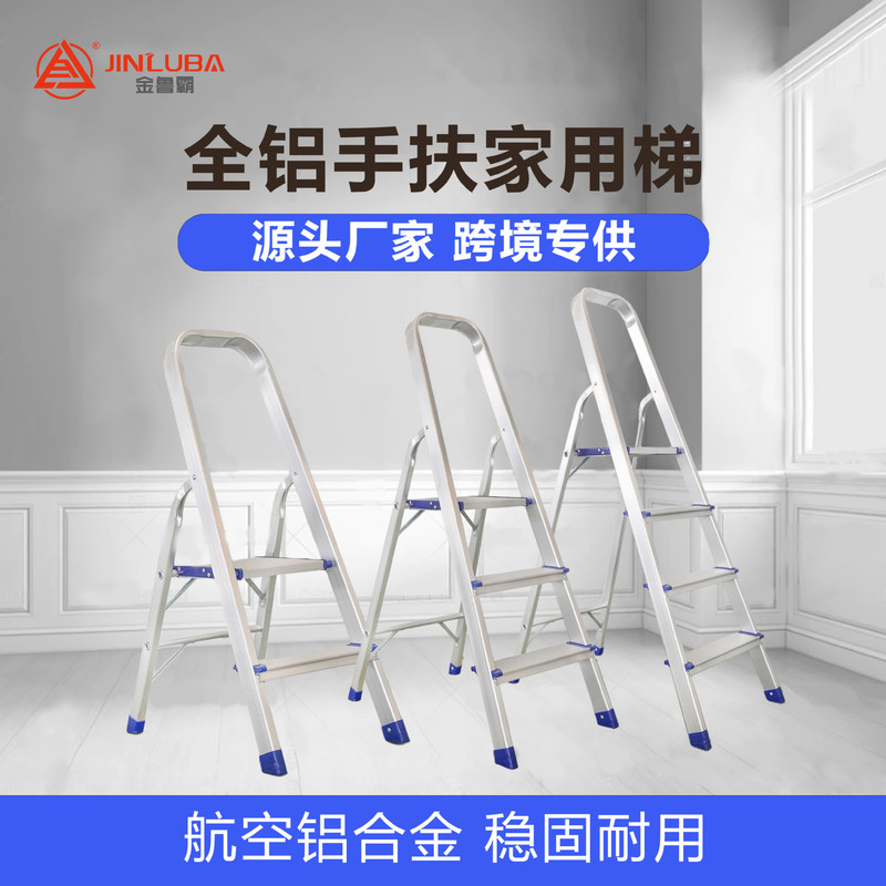 Manufacturers foreign trade household ladder gift portable household ladder step ladder folding aluminum alloy ladder climbing ladder climbing ladder