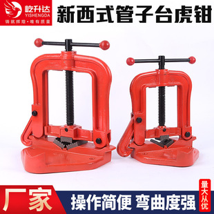 定制新西式管子台虎钳重型管子压力钳三角架龙门钳管子夹具台钳-阿里巴巴