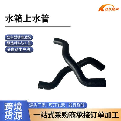 16571-0T430 radiator upper water pipe, suitable for the Toyota 2019 Levin model (automobile water pipe)