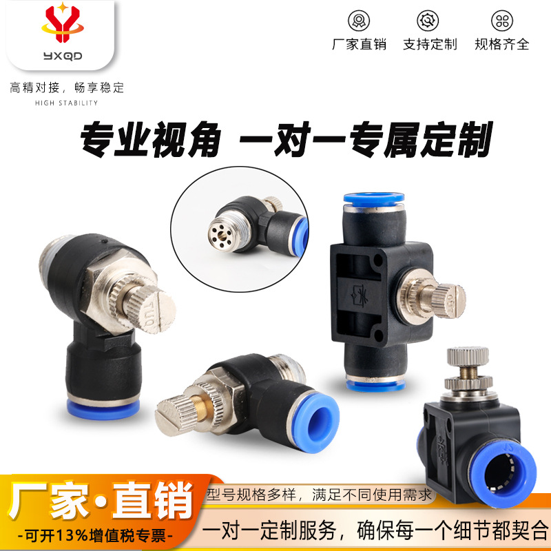 气动接头调速节流阀SC8-02/4-M5单向管道气缸SA4/6/8/10/12可定制