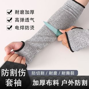 Anti-cutting armguard sleeve grade five HPPE factory in stock woodworking lathe glass factory anti-scratch wear-resistant protective sleeve