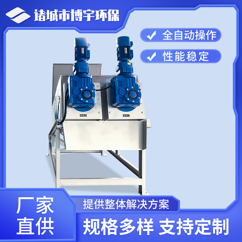 404、401叠螺机 	叠螺式污泥浓缩脱水机 污水碟螺式脱泥机