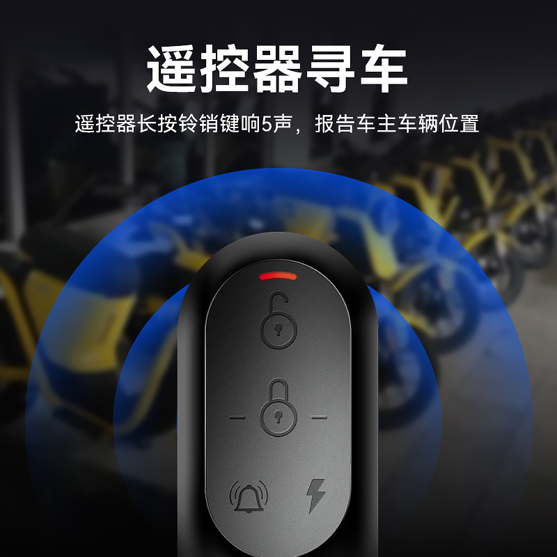 4G电动车智能中控定位器报警器蓝牙解锁电瓶车租赁防盗器防丢遥控