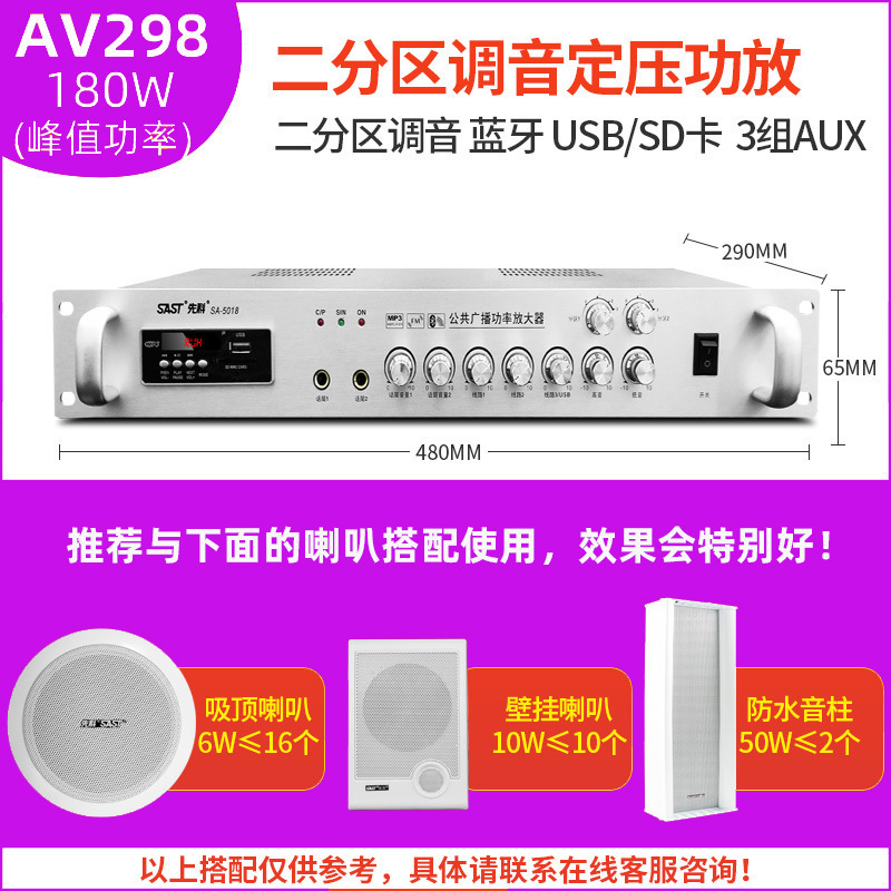 Xianke9002 amplificador de potencia de división Bluetooth altavoz de altavoz de impedancia fija y voltaje fijo sonido enchufable pequeño amplificador público