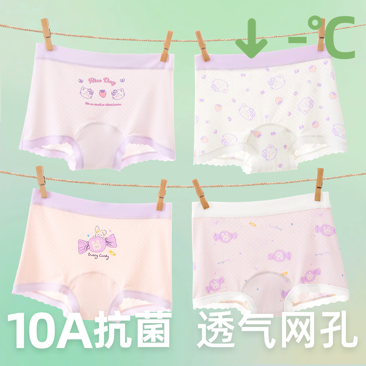 8074+8075 [4 pieces of breathable ice silk]