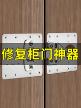 柜门配件合页固定板铰链孔修复合叶柜子安装橱柜衣柜门修补片