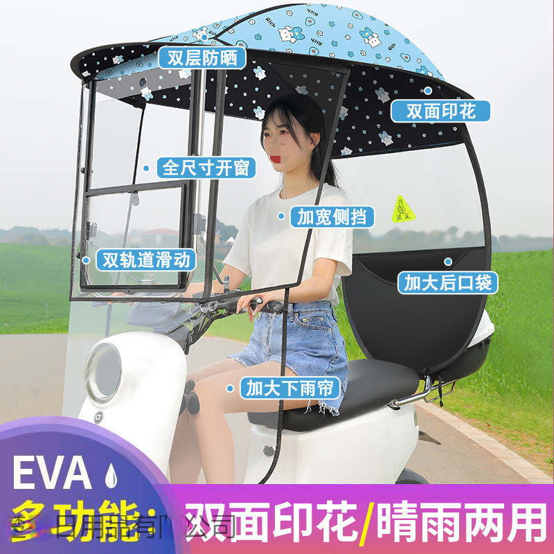 雨棚电动车蓬电瓶车防晒罩摩托车雨伞新款电车遮雨棚三轮车挡雨棚|undefined