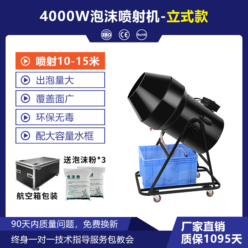 Máquina de espuma para parque acuático para jardín de infantes gran chorro agitando la cabeza para actividades de escenario piscina fiesta máquina de espuma