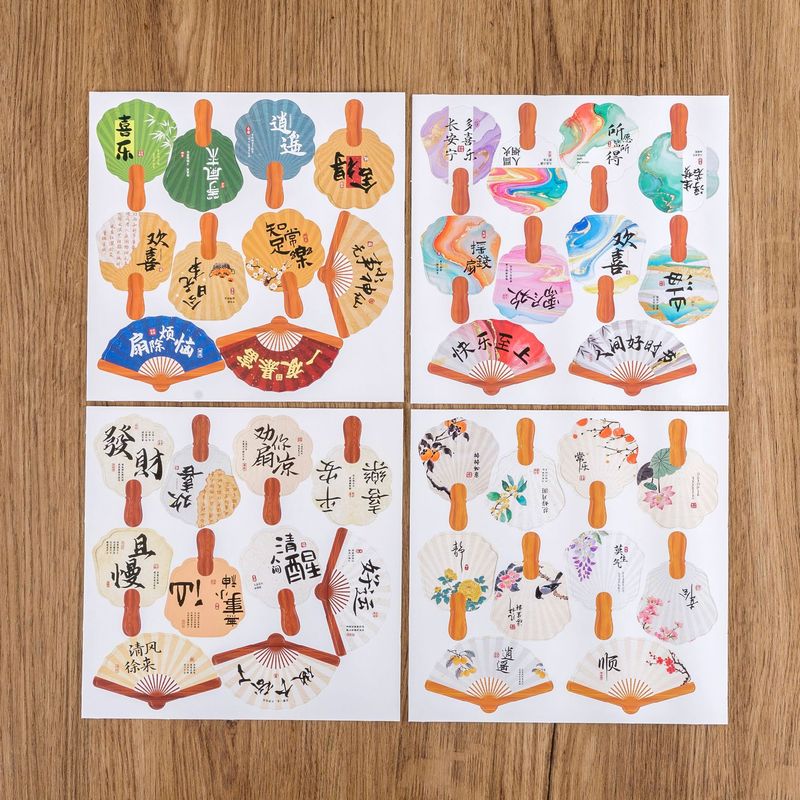 创意小扇子书签国潮古风励志书法文字迷你异形扇手账装饰明信片|undefined