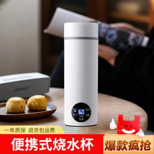 Portable Electric Heating Cup Portable Travel Kettle Constant Temperature Mini Small Heating Kettle Water Cup for Single Use