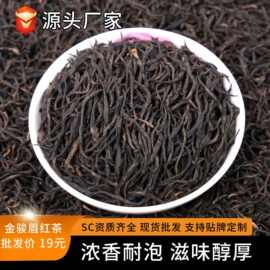 蜜香红茶厂家批发奶茶专用原料一级袋装整箱散装红茶正山小种