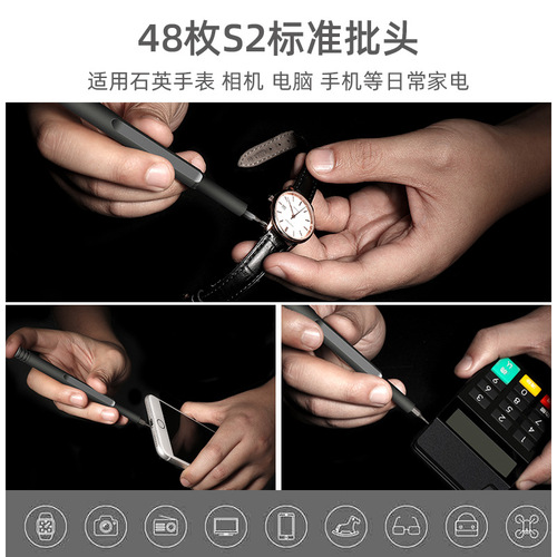 Green Forest Electric Screwdriver Set Multifunctional Small Computer Universal Precision Super Hard Disassembly Mobile Phone Repair Tool Set