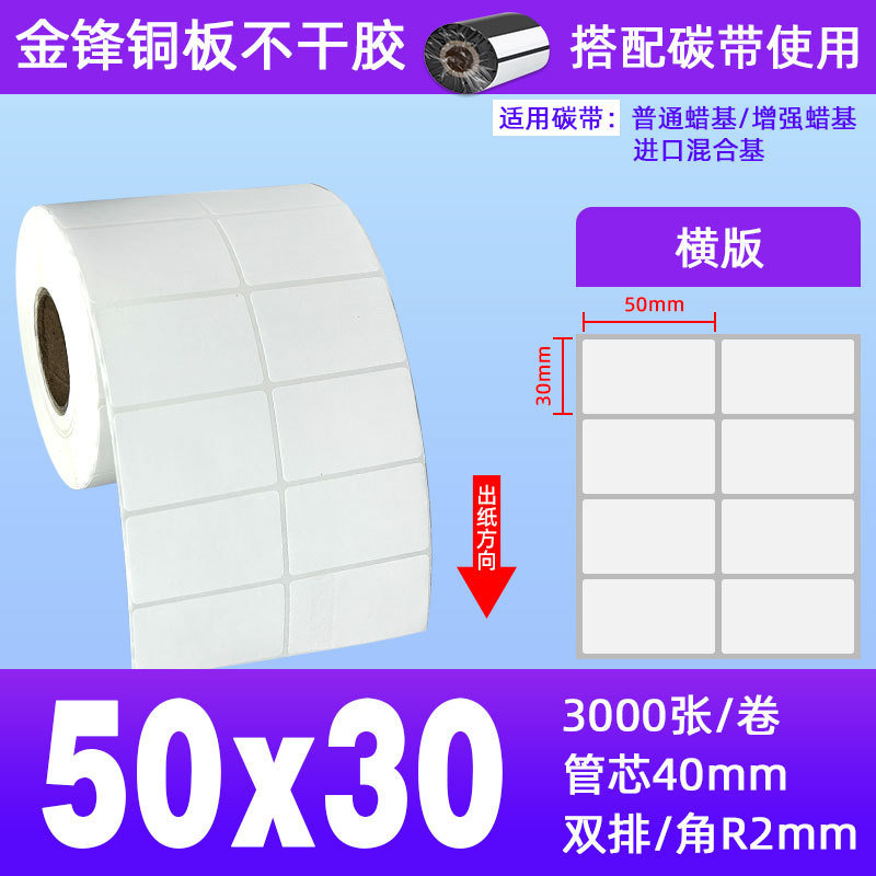 50*30*3000장 2열*1롤