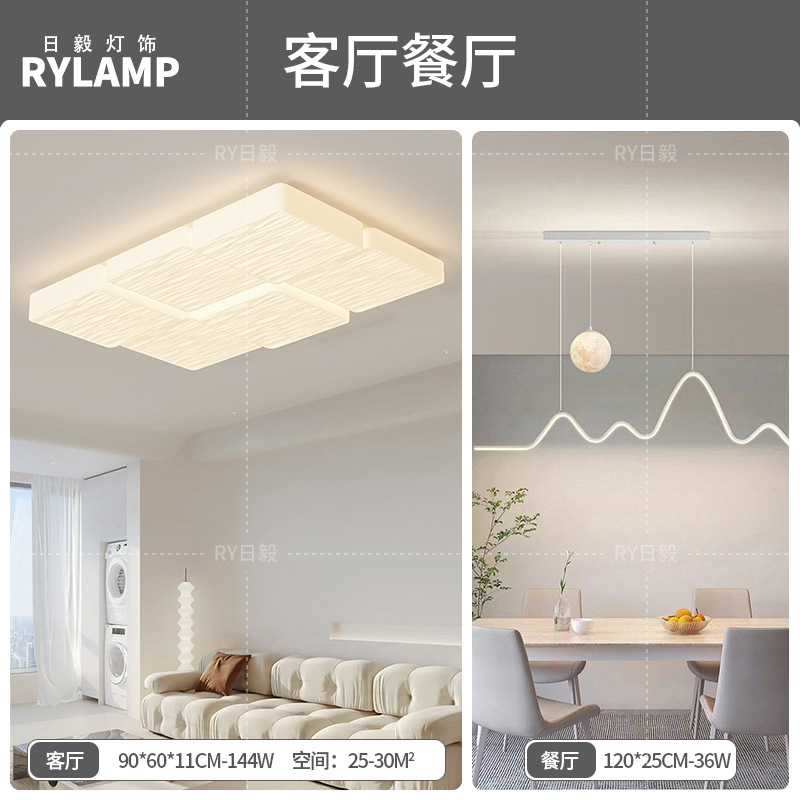 Lámpara de techo de ladrillo de leche de espectro completo, lámpara de dormitorio de aire moderno y simple, lámpara de viento de crema