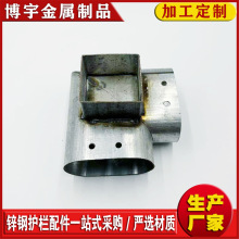 阳台护栏扶手转角40*80*40三通锌钢配件连接件锌栏杆围栏