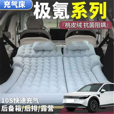 Vehicle-mounted inflatable bed, Series Sleeping Pad, Trunk Air