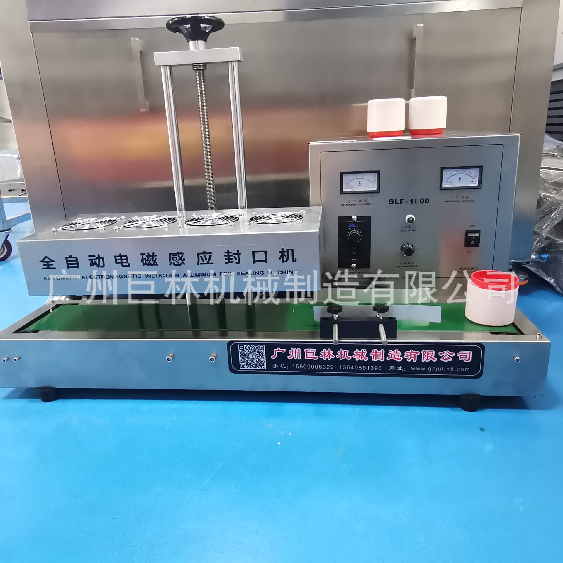 GLF-1800 型自动电磁连续感应铝箔封口机 小口径铝箔封口广州厂家