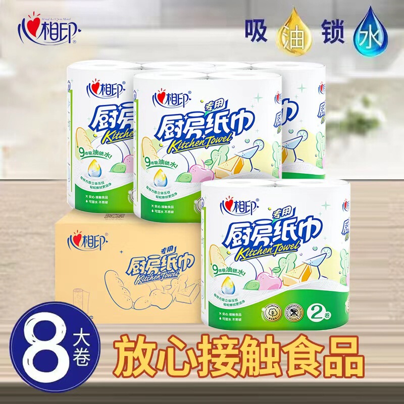 Heart-To-Heart Kitchen Roll Paper 8 Rolls Full Box Oil-Absorbing Paper Absorbent Paper Special Cooking Paper for Frying and Wiping Oil Kitchen Heart-To-Heart Kitchen Roll Paper 8 Rolls Full Box Oil-Absorbing Paper Absorbent Paper Special Cooking Paper for Frying and Wiping Oil Kitchen