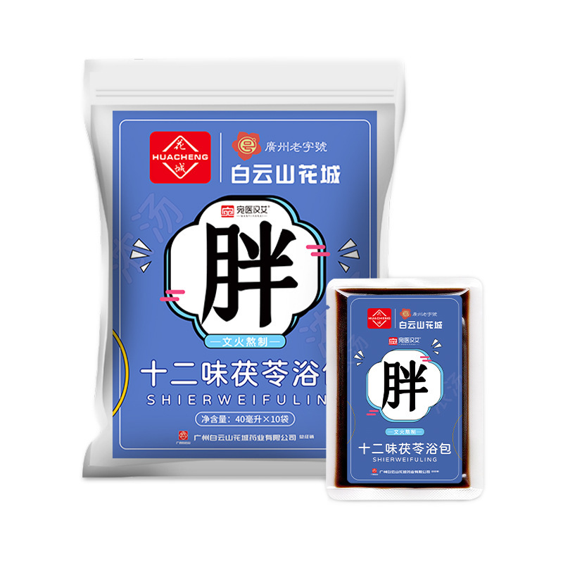 白雲山華城フットバス濃縮フットバス原液よもぎフットバスバッグバス八尾バス家庭用フットバス|undefined