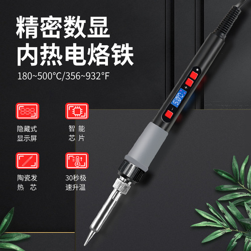 Cross-border hot selling digital display electric soldering iron US standard thermal electric soldering pen soldering gun 80W high power welding digital display Luotie