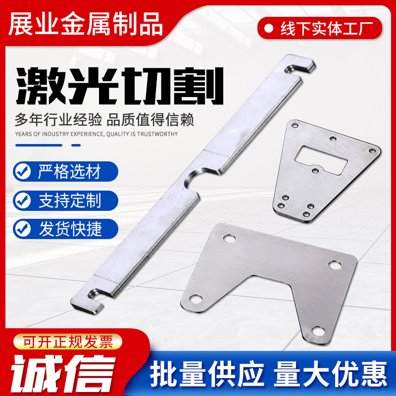 工厂批售金属激光切割件非标精密切割件异形钣金切割件批发镭射