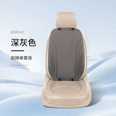 seat cushion set, new design, Seat cushion, seat cover - dark-gray-1-single-backrest-made-from-a-single-piece-of-seaweed-fiber