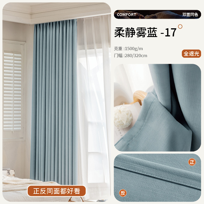 Nuevo cachemire doble cara cortina de sombra de Chenille dormitorio crema viento Shaoxingke puente cortina personalizada de toda la casa productos terminados