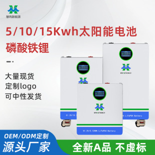 51.2V200Ah 100Ah 5/10/15���̫��ܹ����׃������늳������F�