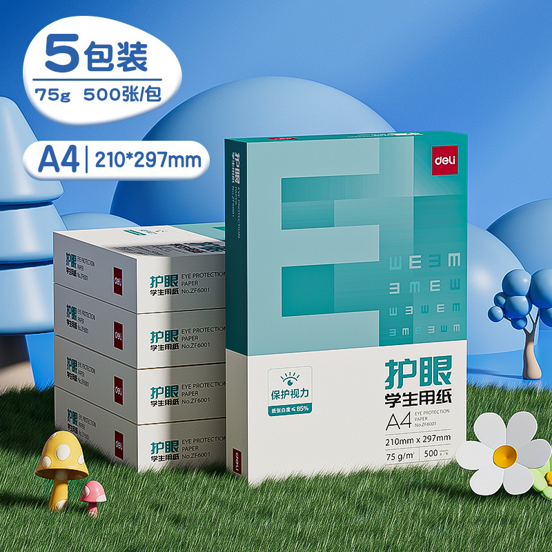 사무실 준비 추천 A4 5 팩 2500 팩 75g