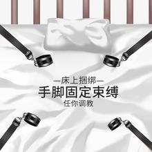 捆绑绳手铐床上束缚带固定分腿器sm道具调情趣性用品调教惩罚用具