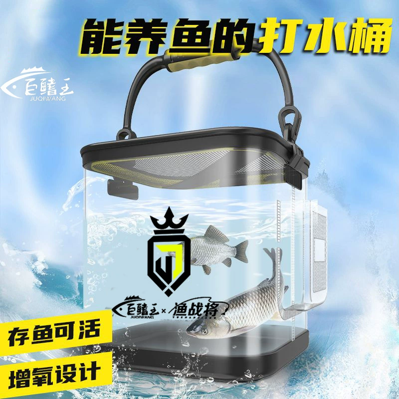 Ведро рыбы ведро рыбалка складная прозрачная ведро живой рыбы, ведро для защиты рыбы